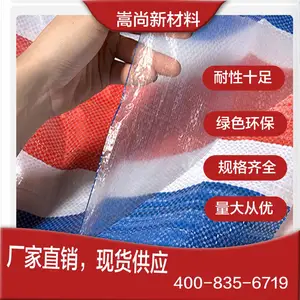 单双膜彩条布一次性装修围挡工地工程防雨防水防尘6米8米宽编织布