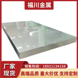 904l不锈钢花纹板 出售加工904l钢板 904l不锈钢板 现货可定制零切