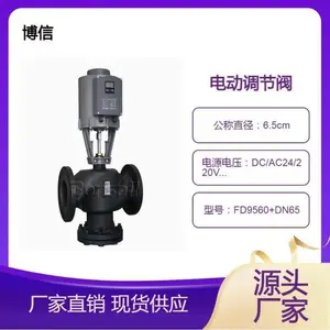 智能混水阀电动三通调节阀 温度精准控制 供暖洗浴专用