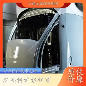 汉高BONDERITE C-AD 1023S活性剂 金属前处理脱脂二合一