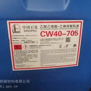 VAE��ҺCW-705 ��ά����������ϩ-��ϩ������Һ ����Ϳ��ӡ�� Ƥ��ӹ� ��������ȫ
