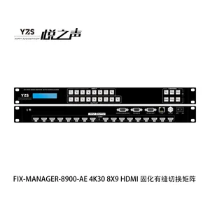 YZS HAPPY AUDIO&VISION悦之声 FIX-MANAGER会议室报告厅多路音视频矩阵 8进8出、8进9出、16进16出高清固化矩阵