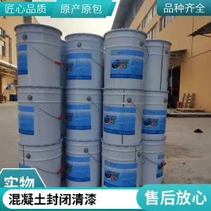 重庆环氧树脂封闭底漆 高渗透型 用于混凝土密封 厂家直供
