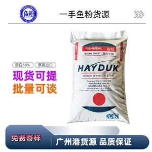 秘鲁鱼粉 鲈鱼甲鱼养殖添加剂 进口蛋白来源 促生长