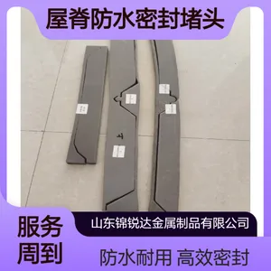 760/820/788屋面板屋脊防水密封堵头 彩钢瓦墙面板泡沫胶条