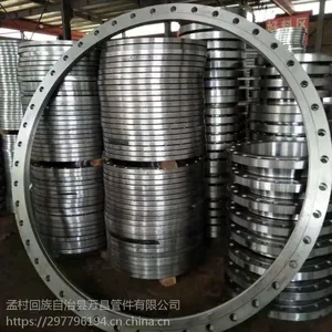 大直径平板法兰