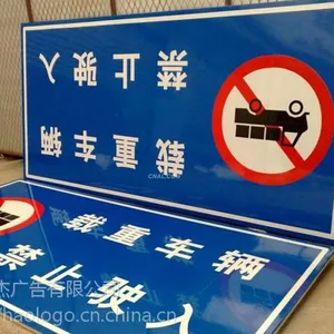 保定交通标牌标识哪里买