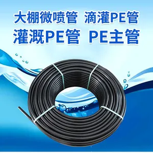 厂家供应耐腐蚀63pe盘管滴灌喷灌用一寸半两寸pe管壁厚可定做pe管