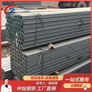 �������� ��е�����ò۸� Ļǽ�����ò۸� Q235B�۸�