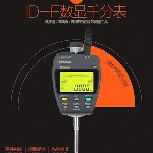 Mitutoyo�ձ�����543-551dc 553 ����ǧ�ֱ�0-25-50mm�߾���0.001