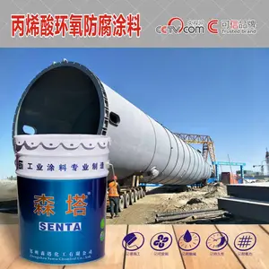 丙烯酸环氧防腐涂料 内外墙防腐涂料 焦化厂沿海重防腐涂料