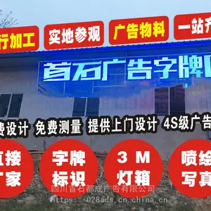 成都广告字,迷你字,发光字,穿孔字,各类字牌制作厂家