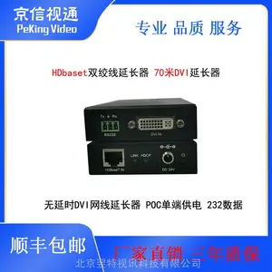 hdbaset传输器HDbaseT-DVI延长器DVI网线延长器70米100米DVI延长器