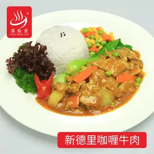 速食料理包厂家供应餐厅方便餐包200新德里咖喱牛肉简餐料理包