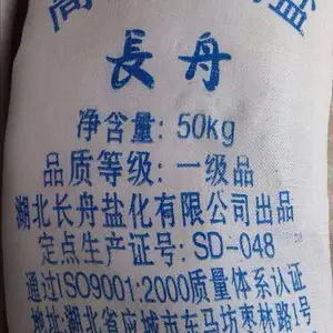 直供工业盐