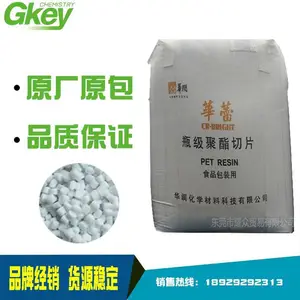 华润 PET 聚酯切片 8863