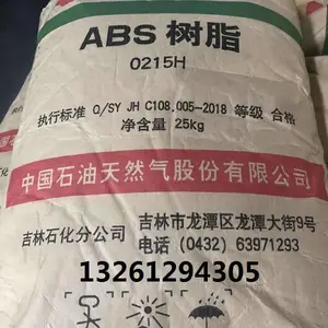 吉林石化树脂ABS021*** GE-150 0215H图片参数