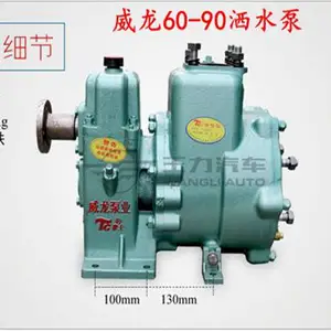 哪里有卖洒水泵 洒水泵厂家直销 亿丰洒水泵多少钱一台 离心式洒水泵