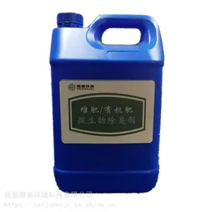 厂家直供环保垃圾中转站生物除臭剂***