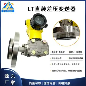 可在粘性液体中使用 直装差压变送器 防爆型压力变送器-3050