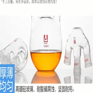 二口三口四口圆底蒸馏玻璃烧瓶直颈/斜颈玻璃烧瓶50ml