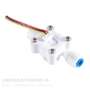 供应食品级 POM PA PBT材质 流量传感器