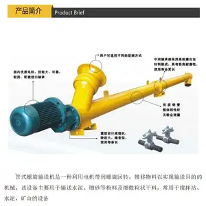 郑州天汇厂家直销 273螺旋输送机 U型螺旋输送机 绞龙 输送泵