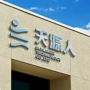 四川天源人科技有限公司