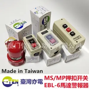 台湾 亦電 E-TEN 正逆押扣开关 MS-345 MS-346 正反轉開關 BS3153