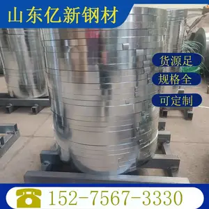 厂家现货镀锌带钢预应力波纹管钢带电缆带钢铁皮烤蓝打包带C/Z型钢料