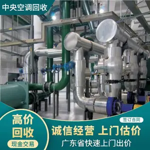 广州螺杆冷冻机组收购 制冷设备 上门回收中央空调