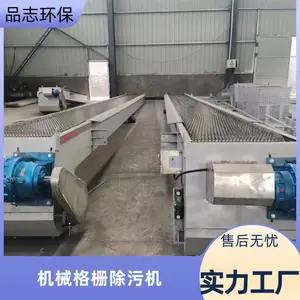 回转式机械格栅除污机、粉碎格栅、格栅机 污水杂质拦截设备