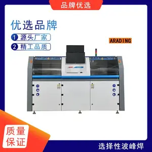 国产选择焊选择性波峰焊机作用是什么品质高信誉保障