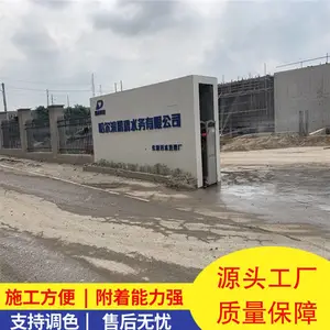 FWA-DPS永凝液防水剂 防水 漏水 渗水 处理防护