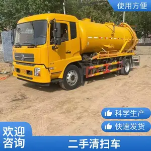 ת�ö��ֹ��嶫�����೵ 8����ϴ���۳� ��ҵ�ùܵ���ͨ��