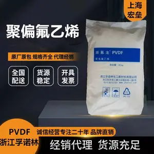 ��ŵ�ֻ���PVDF 2022��ƫ����ϩ ������������ʴ