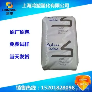 ABS/沙伯基础(原GE)/G365汽车部件***