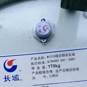 长城M1215线切割乳化油 长城线切割油 长城线切割乳化工作液