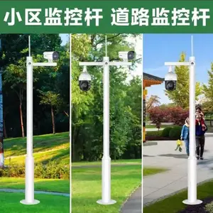 电子监控杆 摄像头立柱支架 户外防水感应道路规格多样支持定制