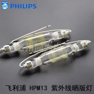 PHILIPS飞利浦UV晒版机 HPM13曝光机