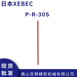 日本XEBEC锐必克 陶瓷纤维油石圆棒型 P-R-30S/P-R-30M 现货直发