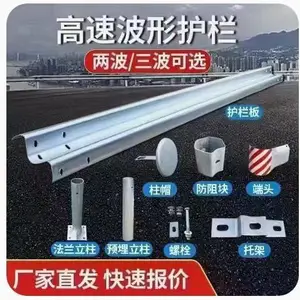 波形护栏厂家 乡村公路护栏板 波形纹防撞护栏板 镀锌波形护栏板
