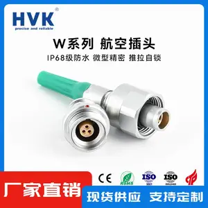 鸿万科HVK金属圆形航空插头插座推拉自锁2-9芯公母对插防水连接器