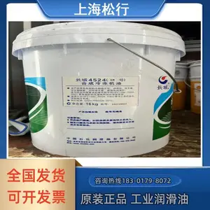 长城4524合成冷冻机油 32号 46号 68号100号冷冻机润滑油合成型