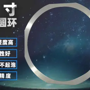 晶圆框架/铁圈