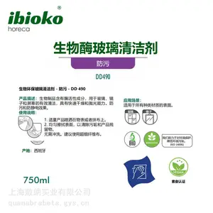 ����ø��������ibioko-DD490 ���ٸ����׹���۷�����