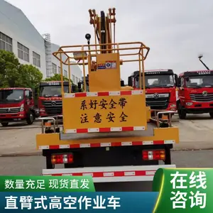 江铃21米直臂高空作业车 蓝牌车载式升降机 路灯维修安装车 C牌免征