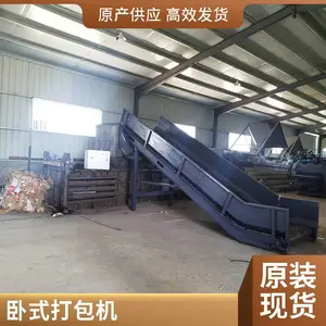 卧式液压打包机 全自动玉米秸秆稻壳捆扎机 编织袋薄膜压包机