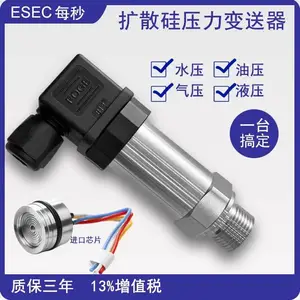 小巧型扩散硅传感器数显压力变送器高精度带水压气压液压耐高温