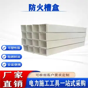 电缆线槽防火喷塑桥架电力作业防火槽盒300mm×200mm国网用